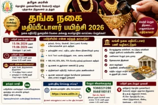 *💍 தங்க நகை மதிப்பீட்டாளர் பயிற்சி 2026: சென்னை EDITN-ல் 5 நாள் Training அறிவிப்பு!*