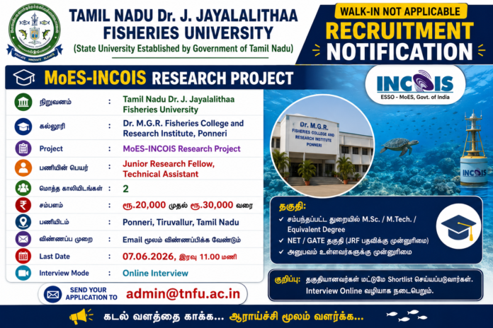 🐟 TNJFU Recruitment 2026: ரூ.20,000 முதல் ரூ.30,000 வரை சம்பளத்தில் Fisheries Project Job!