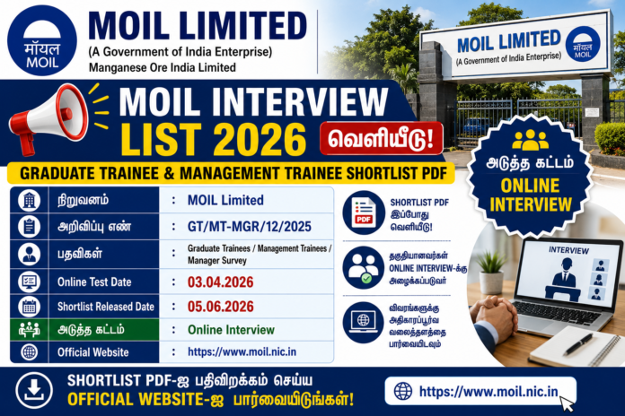 📢 MOIL Interview List 2026 வெளியீடு! Graduate Trainee & Management Trainee Shortlist PDF