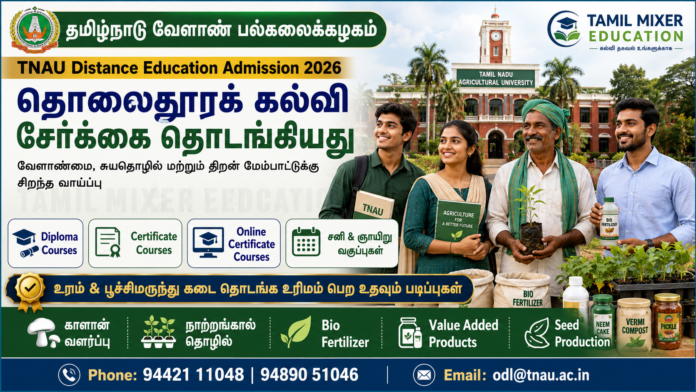 🌾 TNAU Distance Education Admission 2026: வேளாண் பட்டய & சான்றிதழ் படிப்புகளுக்கு சேர்க்கை தொடக்கம்!