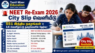 🚨 NEET Re-Exam 2026 City Slip வெளியீடு: 551 இந்திய நகரங்கள் + 14 வெளிநாட்டு நகரங்களில் தேர்வு!