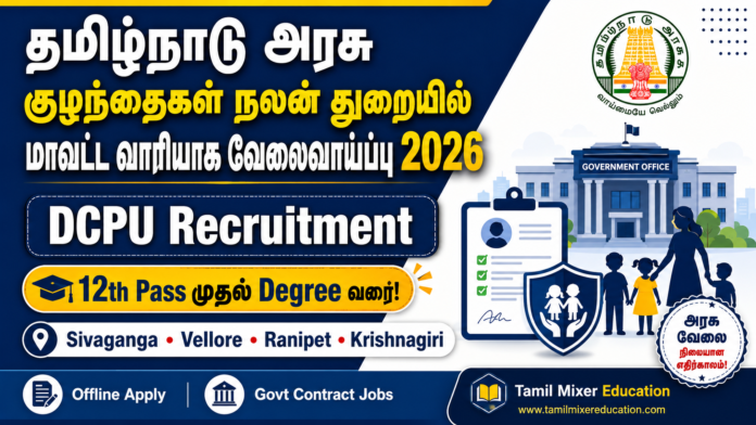 🔥 தமிழ்நாடு அரசு குழந்தைகள் நலன் துறையில் மாவட்ட வாரியாக வேலைவாய்ப்பு 2026 | DCPU Recruitment – 12th Pass முதல் Degree வரை!