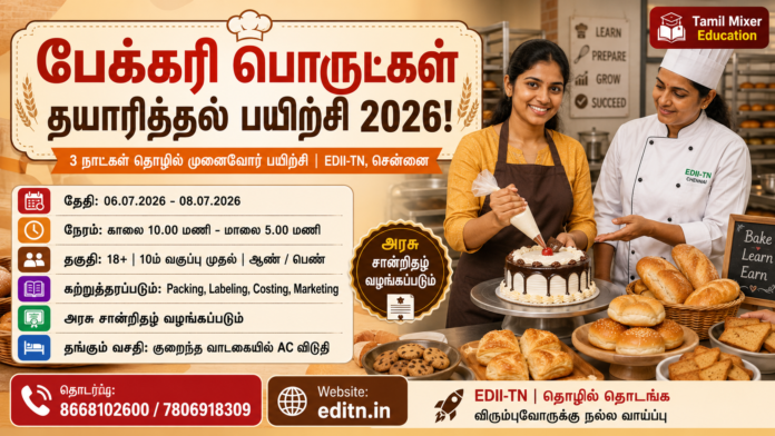 🍰 பேக்கரி பொருட்கள் தயாரித்தல் பயிற்சி 2026 – அரசு சான்றிதழுடன் 3 நாள் Training!
