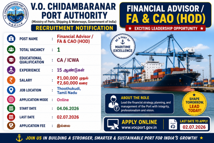 ⚓ VOC Port Recruitment 2026: ரூ.1,00,000 முதல் ரூ.2,60,000 வரை சம்பளத்தில் Financial Advisor வேலை!