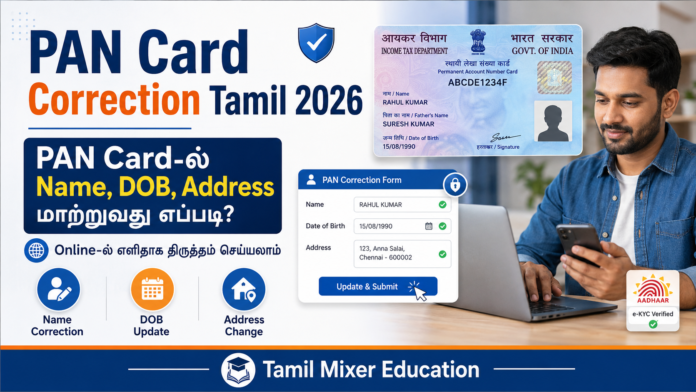 🪪 PAN Card Correction Tamil 2026: PAN Card-ல் Name, DOB, Address மாற்றுவது எப்படி?