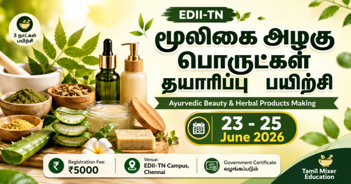 🌿 EDII-TN Herbal Skin Care Training 2026: 3 நாட்கள் அரசு சான்றிதழ் பயிற்சி – ₹5000 Fee!
