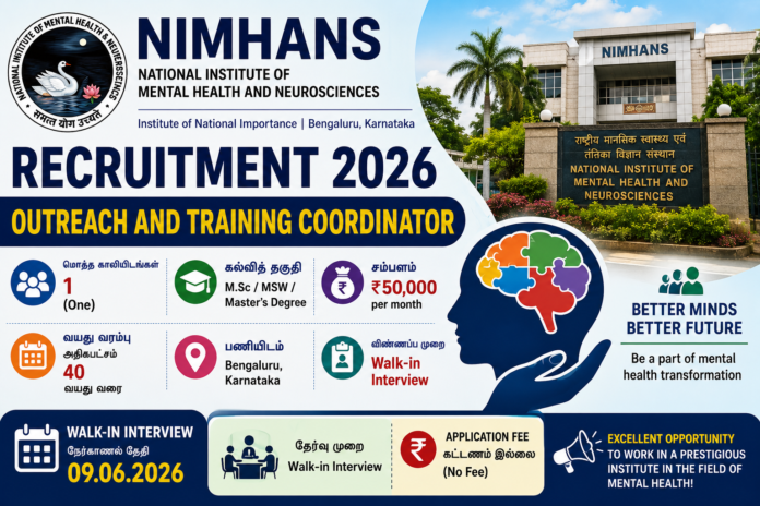 🧠 NIMHANS Recruitment 2026: ₹50,000 சம்பளத்தில் Outreach & Training Coordinator வேலை