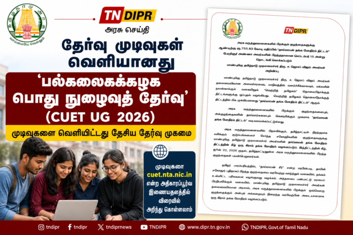 👶 தாய்மாமன் தங்க மோதிரம் திட்டம் 2026: அரசு மருத்துவமனையில் பிறக்கும் குழந்தைகளுக்கு 1 கிராம் Gold Ring!