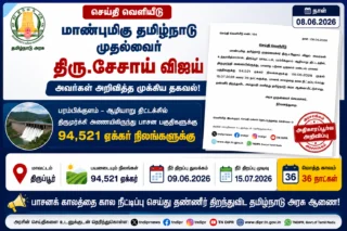 💧 94,521 ஏக்கர் நிலங்களுக்கு பாசன நீர்! திருமூர்த்தி அணையிலிருந்து தண்ணீர் திறக்க அரசு உத்தரவு