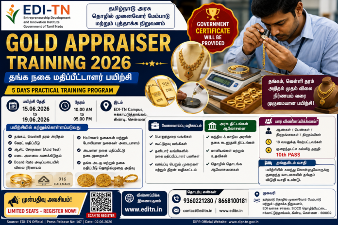 🏆 EDI-TN Gold Appraiser Training 2026: 10th Pass candidates-க்கு தங்க நகை மதிப்பீட்டாளர் பயிற்சி!