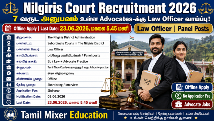 ⚖️ Nilgiris Court Recruitment 2026: 7 வருட அனுபவம் உள்ள Advocates-க்கு Law Officer வாய்ப்பு!