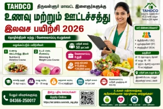 🥗 TAHDCO Nutrition Training 2026: 50 நாள் இலவச உணவு & ஊட்டச்சத்து பயிற்சி + வேலைவாய்ப்பு!