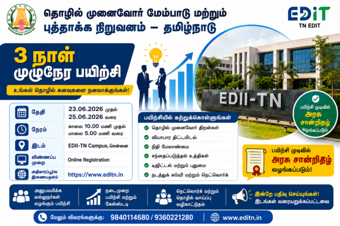 🚀 EDII-TN Training 2026: Mobile Service & AI Digital Marketing 3 நாள் பயிற்சி – அரசு சான்றிதழ்!