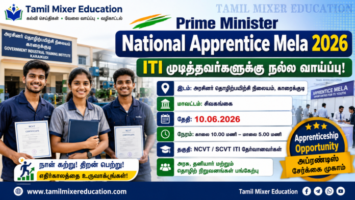 *🛠️ சிவகங்கையில் PM National Apprentice Mela 2026! ITI முடித்தவர்களுக்கு தொழிற்பழகுநர் சேர்க்கை முகாம்*