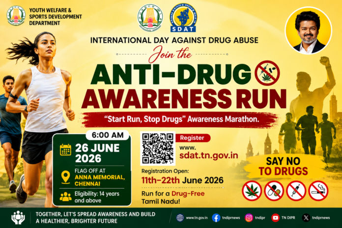 🏃‍♂️ Anti-Drug Awareness Run 2026: போதை இல்லா தமிழ்நாட்டுக்காக சென்னையில் விழிப்புணர்வு ஓட்டம்!
