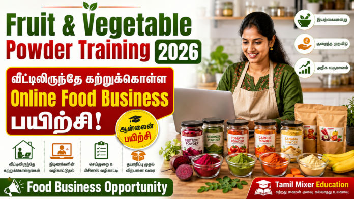 🍎 Fruit & Vegetable Powder Training 2026: வீட்டிலிருந்தே கற்றுக்கொள்ள Online Food Business பயிற்சி!