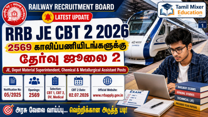 🚆 RRB JE CBT 2 Admit Card 2026 வெளியீடு: Junior Engineer Hall Ticket Download Link!