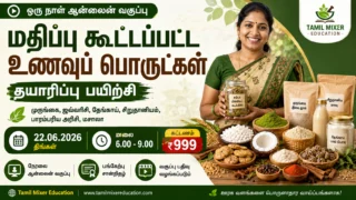 🍲 மதிப்பு கூட்டப்பட்ட Food Products தயாரிப்பு பயிற்சி! ₹999-ல் One Day Online Class