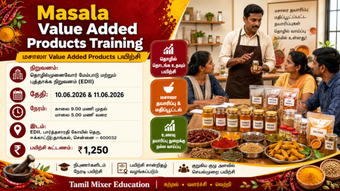 *🌶️ EDII Masala Training 2026: மசாலா தயாரிப்பு கற்று வீட்டிலிருந்தே Business தொடங்கலாம்!*