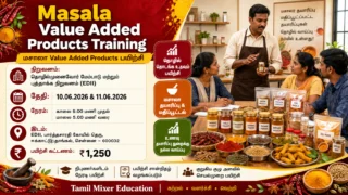 *🌶️ EDII Masala Training 2026: மசாலா தயாரிப்பு கற்று வீட்டிலிருந்தே Business தொடங்கலாம்!*