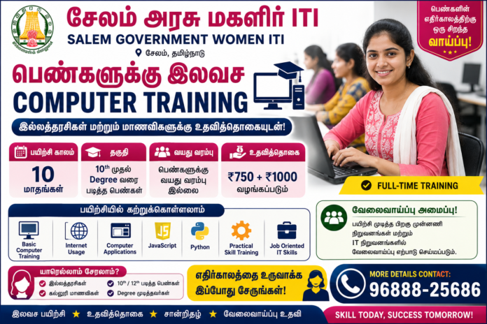 பெண்களுக்கு இலவச Computer Training 💻 | Salem Govt Women ITI – Stipend + Placement Support