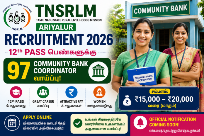 🏦 TNSRLM Ariyalur Recruitment 2026: 12th Pass பெண்களுக்கு 97 Community Bank Coordinator வாய்ப்பு!