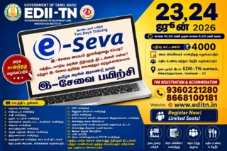 💻 EDII-TN e-Seva Training 2026: அரசு சான்றிதழுடன் 2 நாள் இ-சேவை பயிற்சி!