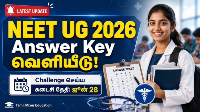 🩺 NEET UG 2026 Answer Key வெளியீடு! Challenge செய்ய கடைசி தேதி ஜூன் 28