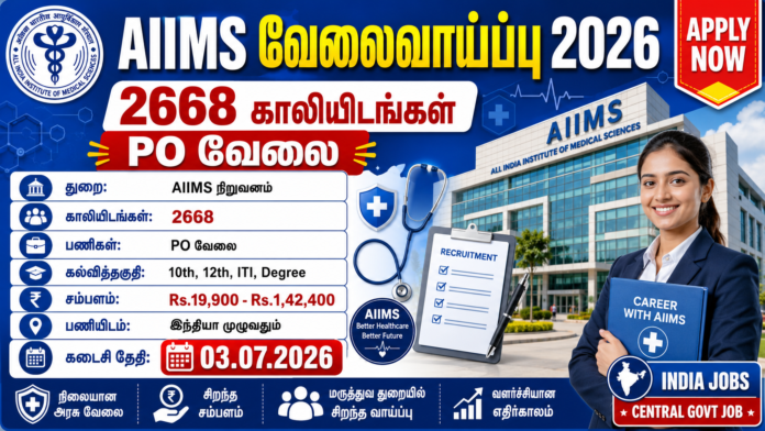 🏥 AIIMS CRE 5 Recruitment 2026: 2668 Group B & C மத்திய அரசு வேலைவாய்ப்பு – 10th முதல் Degree வரை Apply!