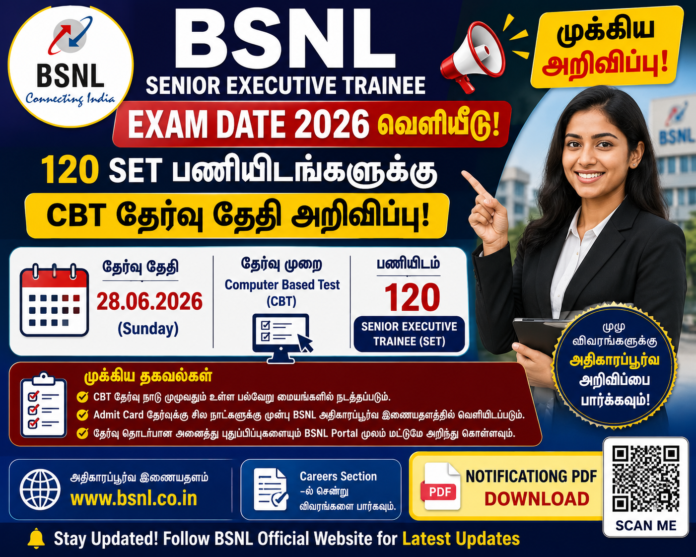 📢 BSNL Senior Executive Trainee Exam Date 2026 வெளியீடு – 120 SET பணியிடங்களுக்கு CBT தேர்வு தேதி அறிவிப்பு!