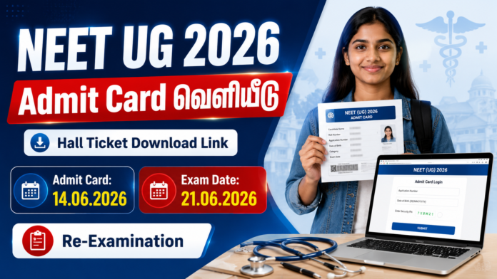 🚨 NEET UG 2026 Admit Card வெளியீடு: Hall Ticket Download Link & Exam Date Details!