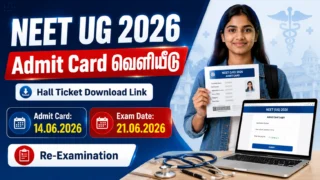 🚨 NEET UG 2026 Admit Card வெளியீடு: Hall Ticket Download Link & Exam Date Details!
