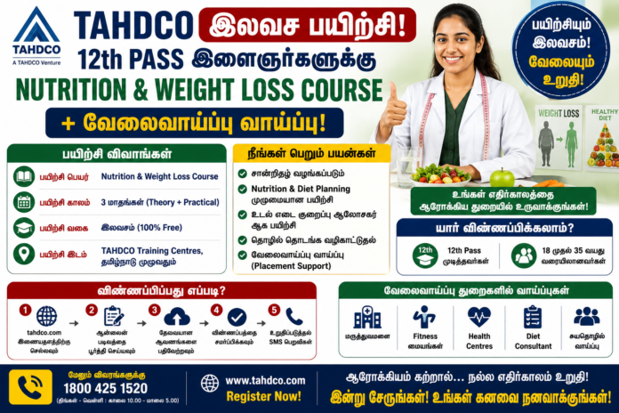🎯 TAHDCO Free Training: 12th Pass இளைஞர்களுக்கு Nutrition & Weight Loss Course + வேலைவாய்ப்பு வாய்ப்பு!