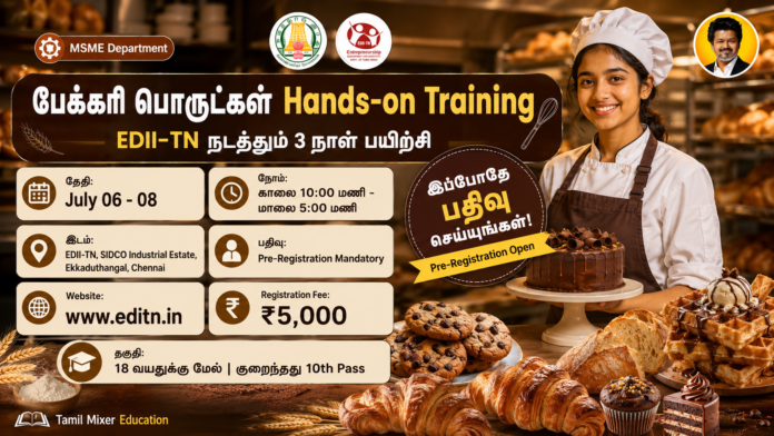 🍰 Baking Passion-ஐ Business ஆக மாற்றலாம்! EDII-TN Bakery Training 2026 அறிவிப்பு