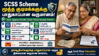 💰 SCSS Scheme 2026: ₹20,000 Monthly Income பெற எவ்வளவு முதலீடு செய்ய வேண்டும்?
