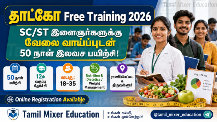 🎓 தாட்கோ Free Training 2026: SC/ST இளைஞர்களுக்கு வேலை வாய்ப்புடன் 50 நாள் பயிற்சி!