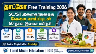🎓 தாட்கோ Free Training 2026: SC/ST இளைஞர்களுக்கு வேலை வாய்ப்புடன் 50 நாள் பயிற்சி!