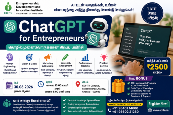 🤖 EDII-TN ChatGPT Workshop 2026: தொழில்முனைவோருக்கு 1 நாள் AI Training – Chennai-ல் நடைபெறும்!