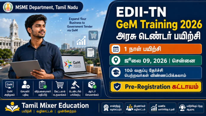 🛒 EDII-TN GeM Training 2026 | Government Tender மூலம் Business Expand செய்ய வாய்ப்பு!