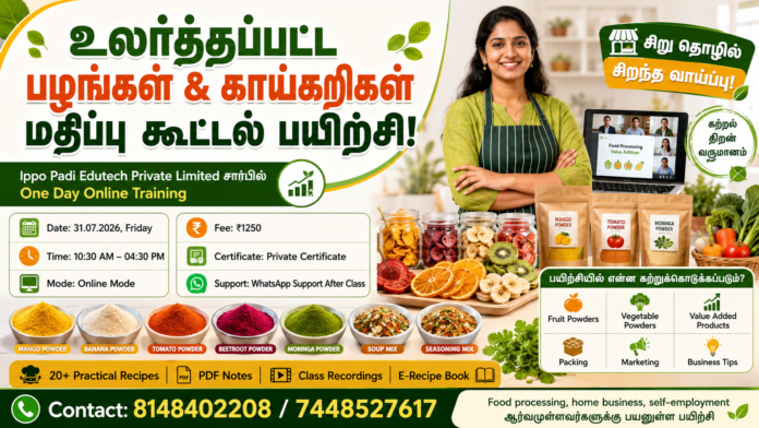 *🍎 உலர்த்தப்பட்ட பழங்கள் & காய்கறிகள் மதிப்பு கூட்டல் பயிற்சி – One Day Online Program!*