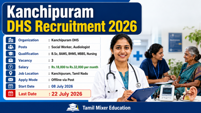 காஞ்சிபுரம் DHS Recruitment 2026: ₹32,000 சம்பளத்தில் வேலைவாய்ப்பு! விண்ணப்பிக்க கடைசி நாள் ஜூலை 22 🔔