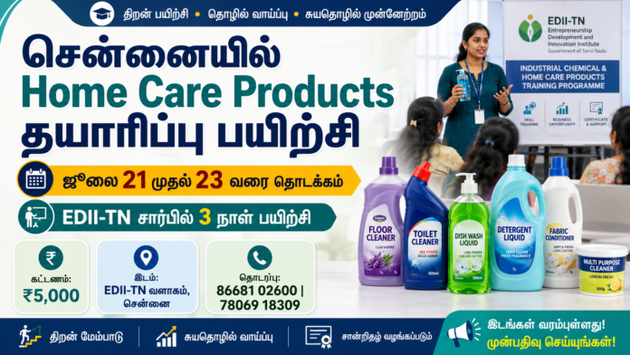 🧴 ₹5,000 கட்டணத்தில் தொழில் தொடங்க பயிற்சி: வீட்டு பராமரிப்பு பொருட்கள் தயாரிக்க கற்றுக்கொள்ளலாம்!