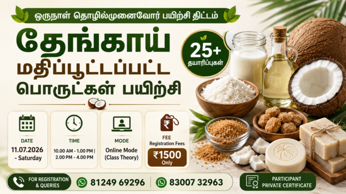 *🥥 தேங்காய் Value Added Products Training 2026 | ₹1500-ல் Online தொழில்முனைவோர் பயிற்சி!*