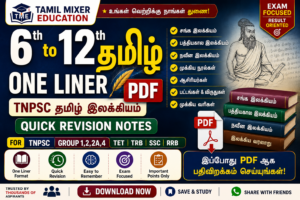 *📚 6th to 12th Tamil One Liner PDF | TNPSC தமிழ் இலக்கியம் Quick Revision Notes*