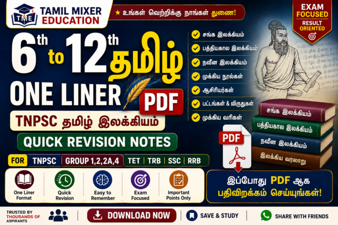 *📚 6th to 12th Tamil One Liner PDF | TNPSC தமிழ் இலக்கியம் Quick Revision Notes*