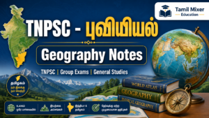 🌍 TNPSC புவியியல் PDF | Geography Notes for Group 1, 2, 4 Exams