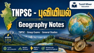 🌍 TNPSC புவியியல் PDF | Geography Notes for Group 1, 2, 4 Exams