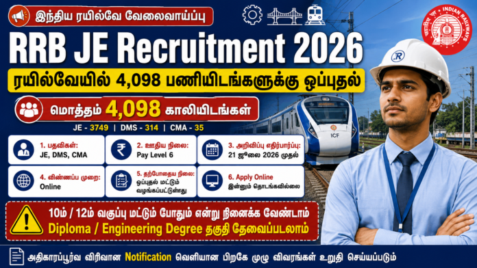🚆 RRB JE Recruitment 2026: ரயில்வேயில் 4,098 பணியிடங்கள் – ஜூலை 21 முதல் அறிவிப்பு வெளியாக வாய்ப்பு!