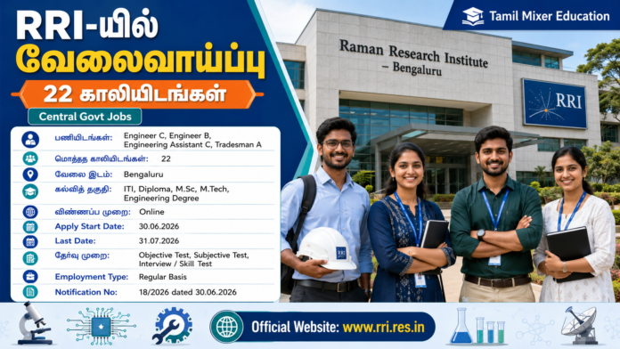 🔬 RRI Recruitment 2026: 22 Engineer, Engineering Assistant வேலைவாய்ப்பு – Online Apply!