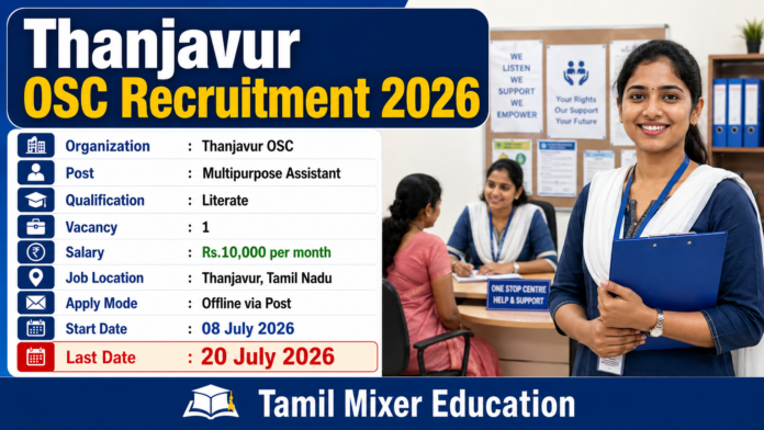 தஞ்சாவூர் OSC Recruitment 2026: எழுதப் படிக்க தெரிந்தவர்களுக்கு வேலைவாய்ப்பு 🔔